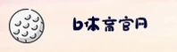 BS | B体育·官方网站